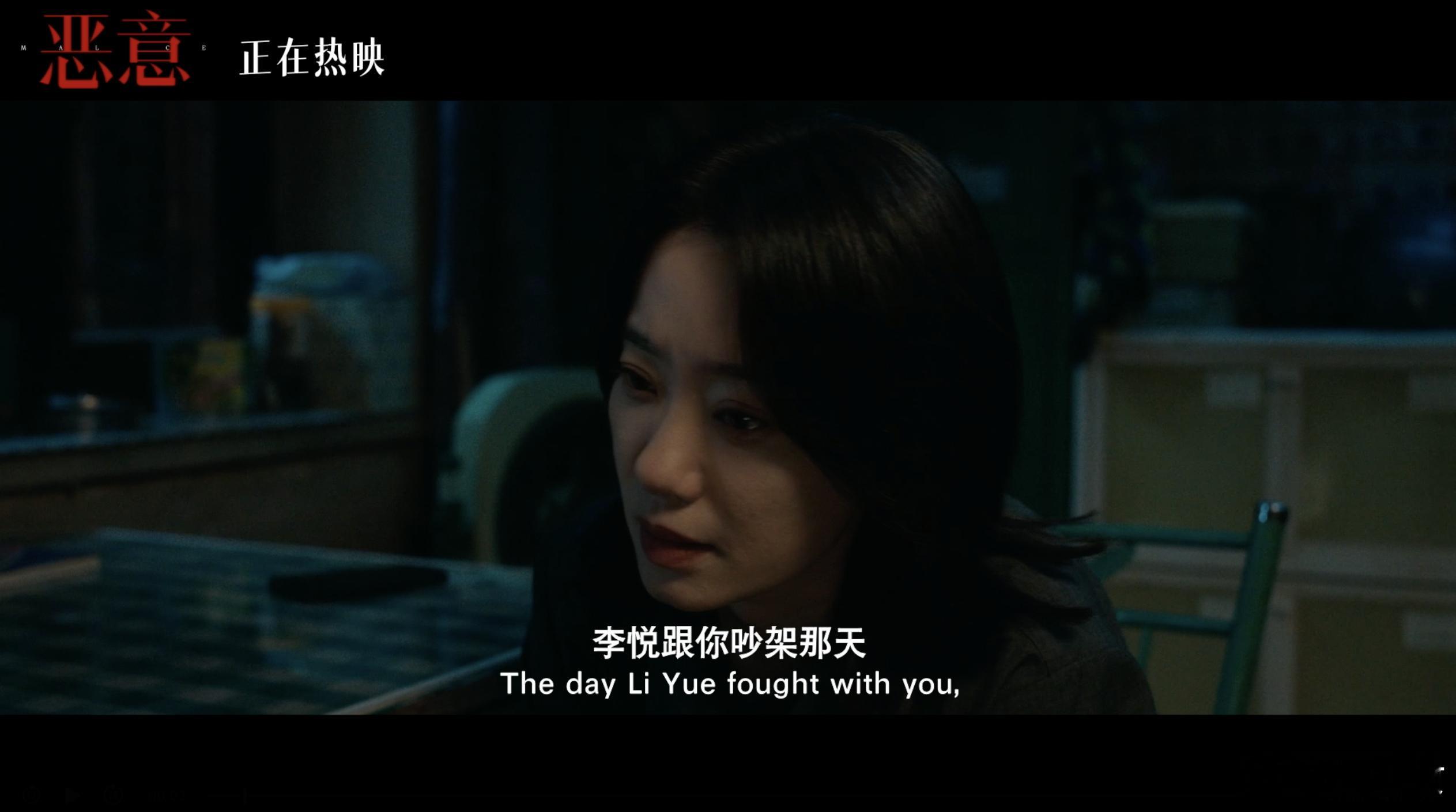 吵得越凶委屈越多 《恶意》这段戏，演透两人绝望。 ​​​