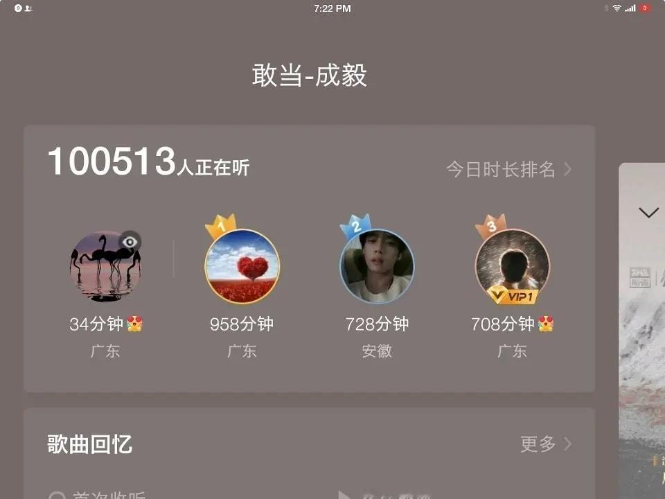 成毅独唱的抗战胜利80周年推广曲《敢当》三平台分流 还能同时单平台在线10w+人