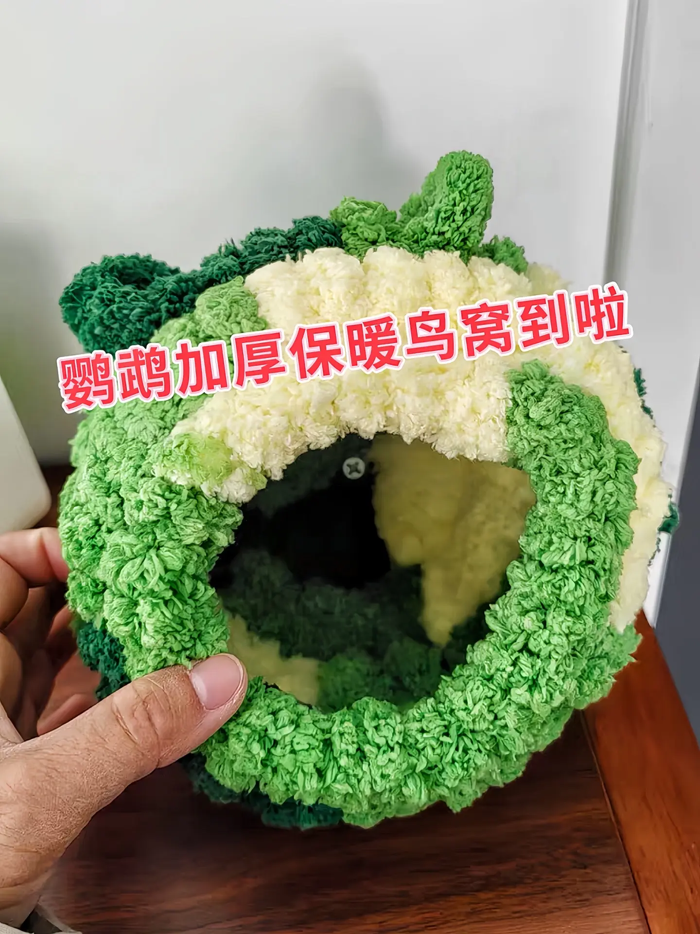 鸟窝选的好，鹦鹉没烦恼，快试试这款保暖又舒适的鸟窝吧，给小宠一个温暖的家