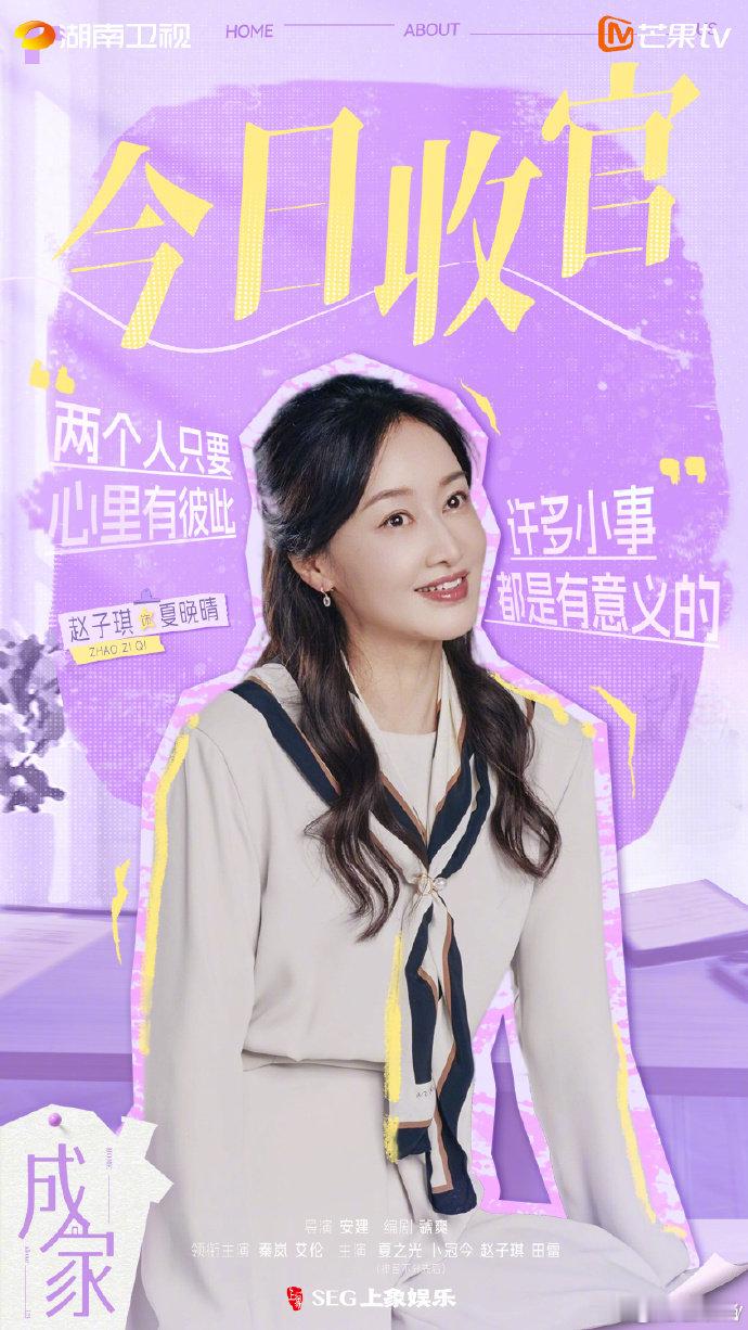 电视剧成家收官 被《成家》的收官剧情狠狠戳中！当“思缔妮”把镜头对准老年人、特殊