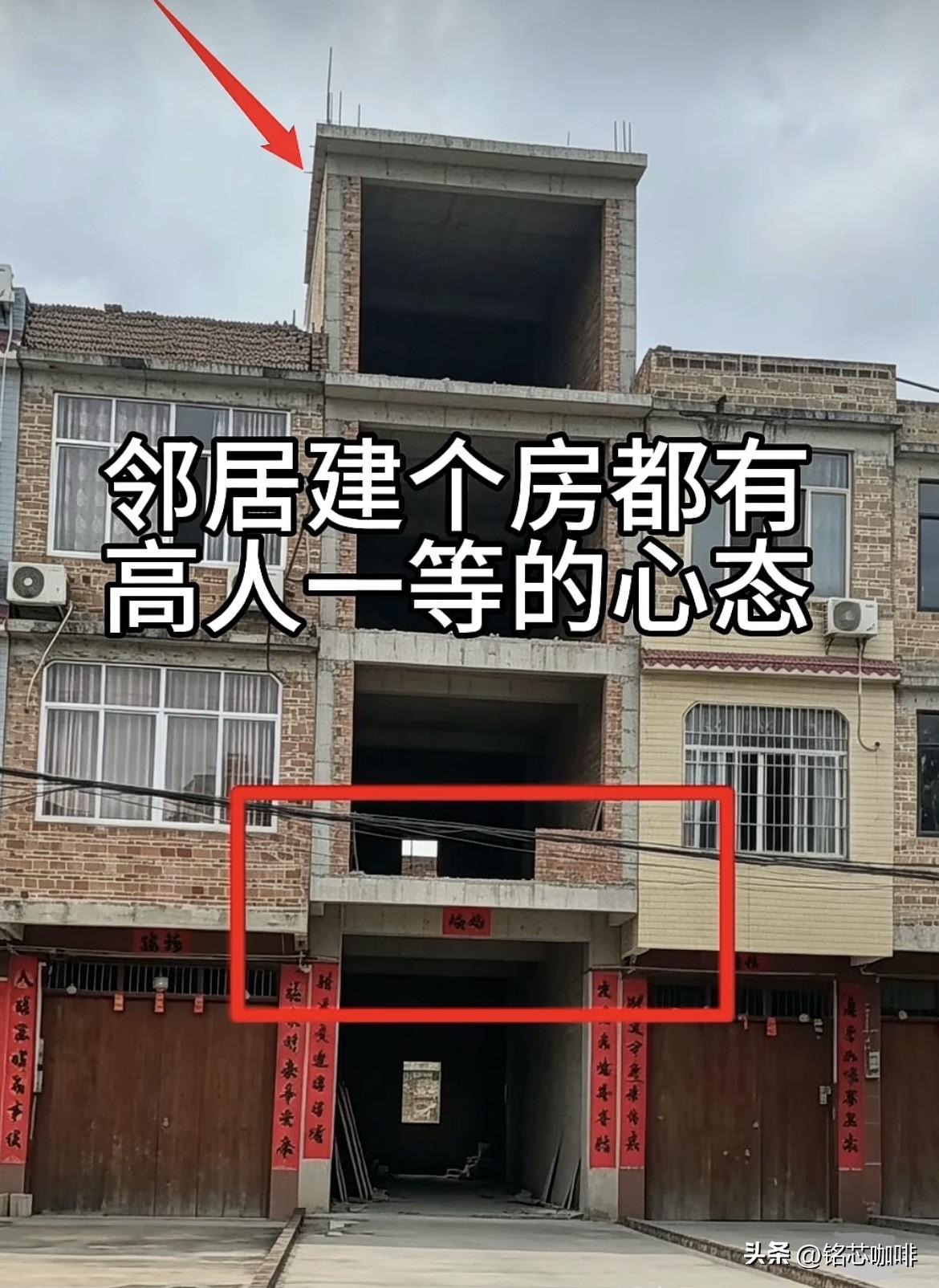 邻居建个房🏠都有
高人一等的心态，
这样挑着也不好吧‼️
你们觉得怎么样呢⁉️