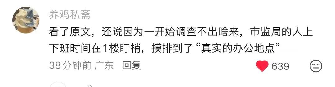 pdd暴力抗法直接把相关调查的纸吞了 