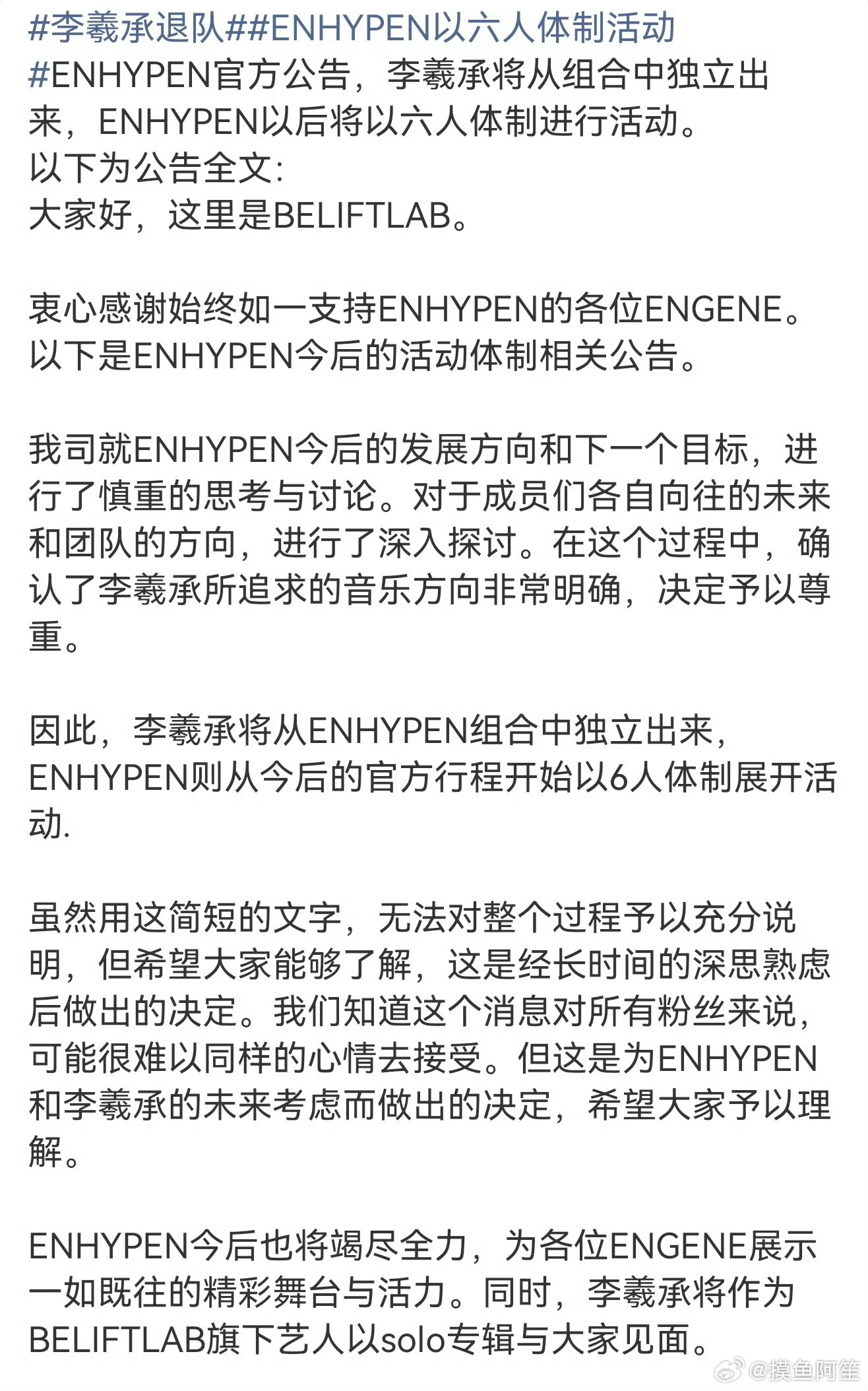 kpop又一个李姓爱豆退团了，这叫一个逃李满天下 