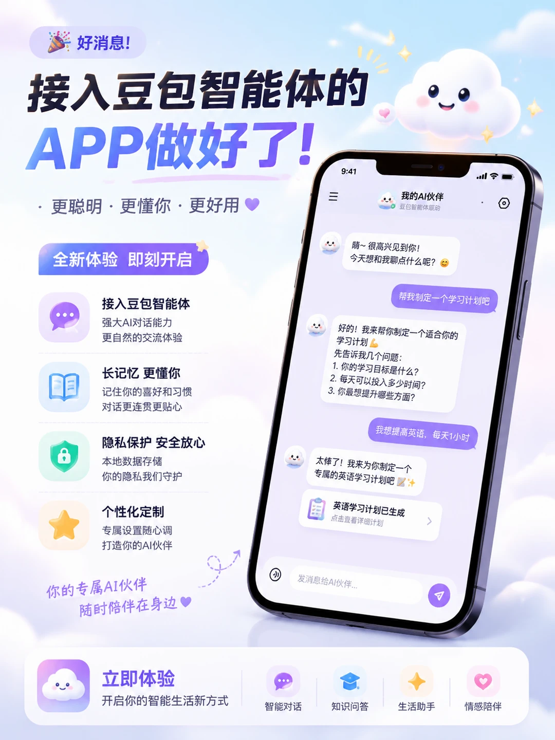 app来啦 大家久等了！