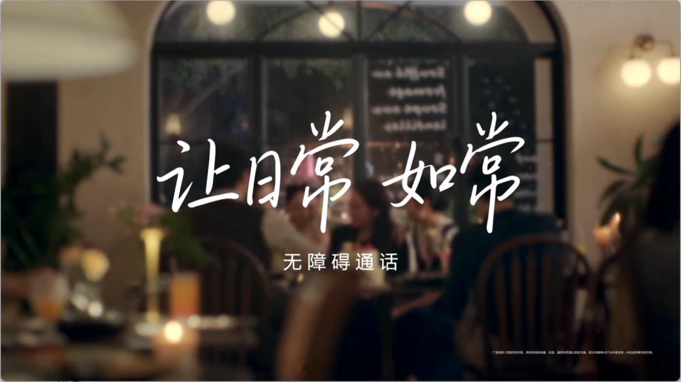鸿蒙7的无障碍通话支持语音文字互转、声音修复，还接入了比如企业微信、飞书等三方应