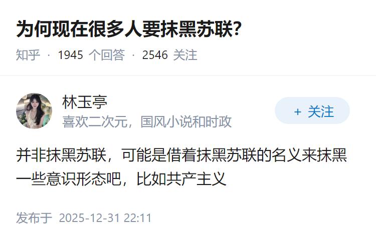 为何现在很多人要抹黑苏联？