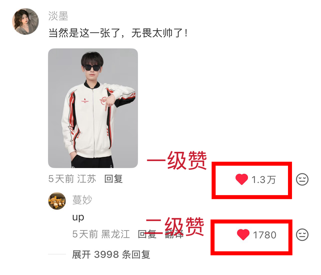 不凡盒子红薯点赞截止到今晚19:00还没点的去点点 需要点两个赞 同时多回复评论