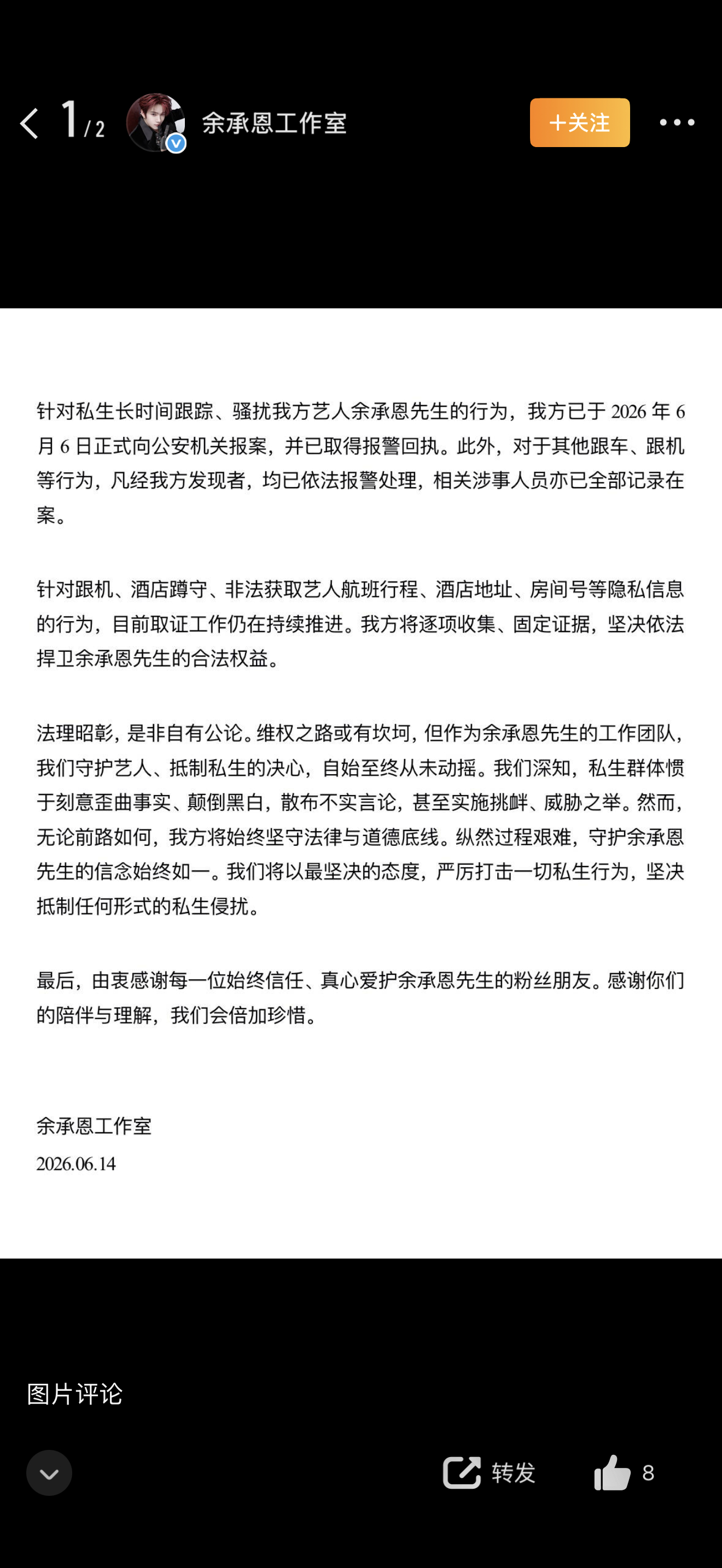 凡事都有第一次 等着你发诉讼名单及案件进展另外 大家日后看到任何造谣内容 首先录