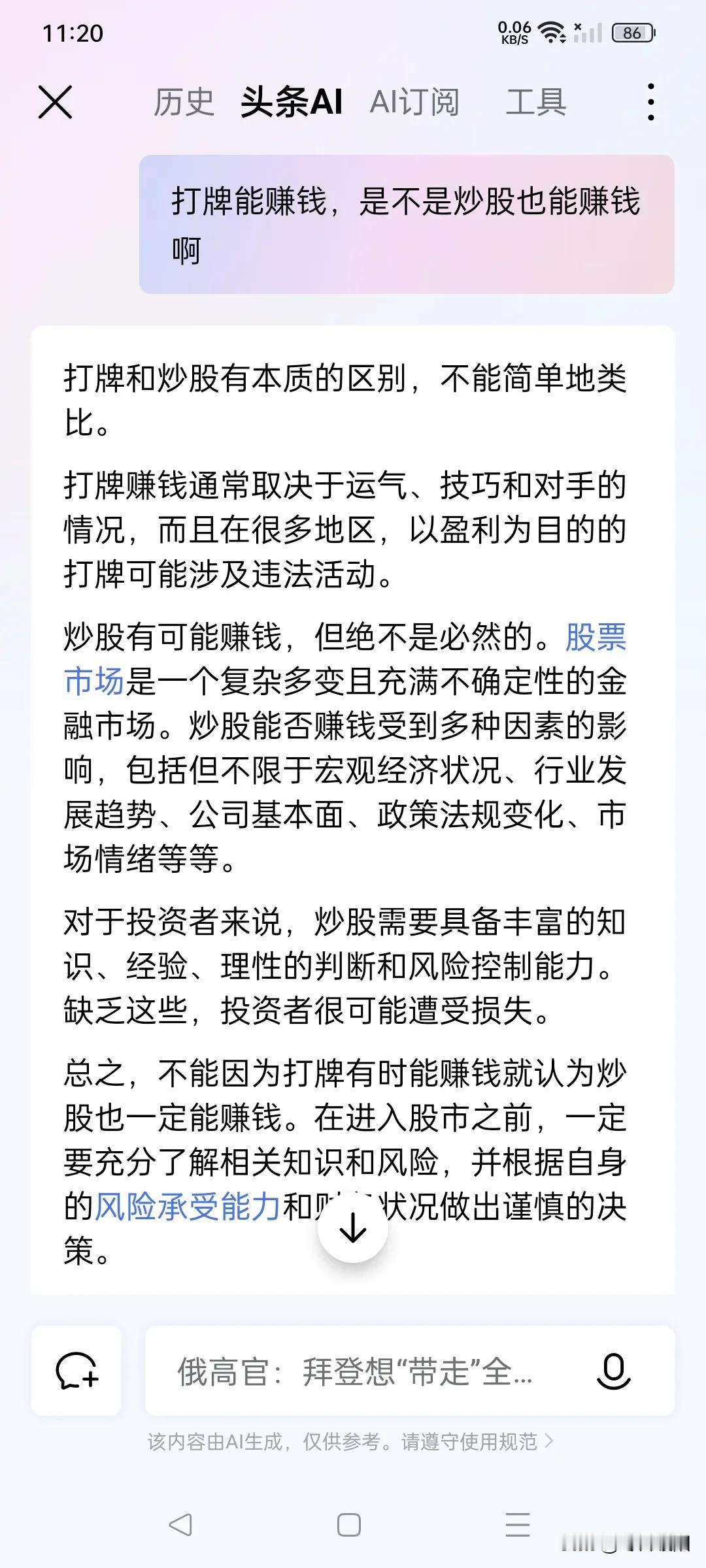打牌能赚钱，脑子都好用啊。炒股嘛就是跟上趋势才能赚钱。