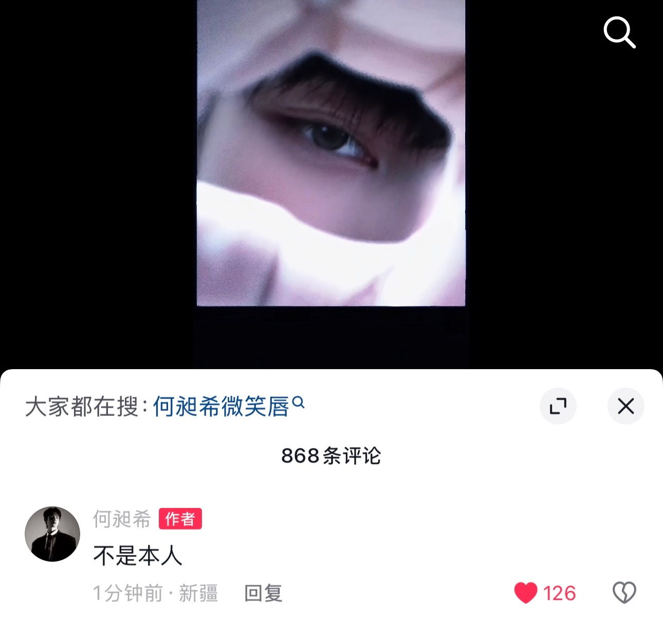 眼睛好漂亮吧 （二编：大哥哥你又咋了 