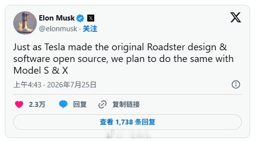 特斯拉又要开源Model S/X？上次的事可还记得马斯克说要开源Model S和