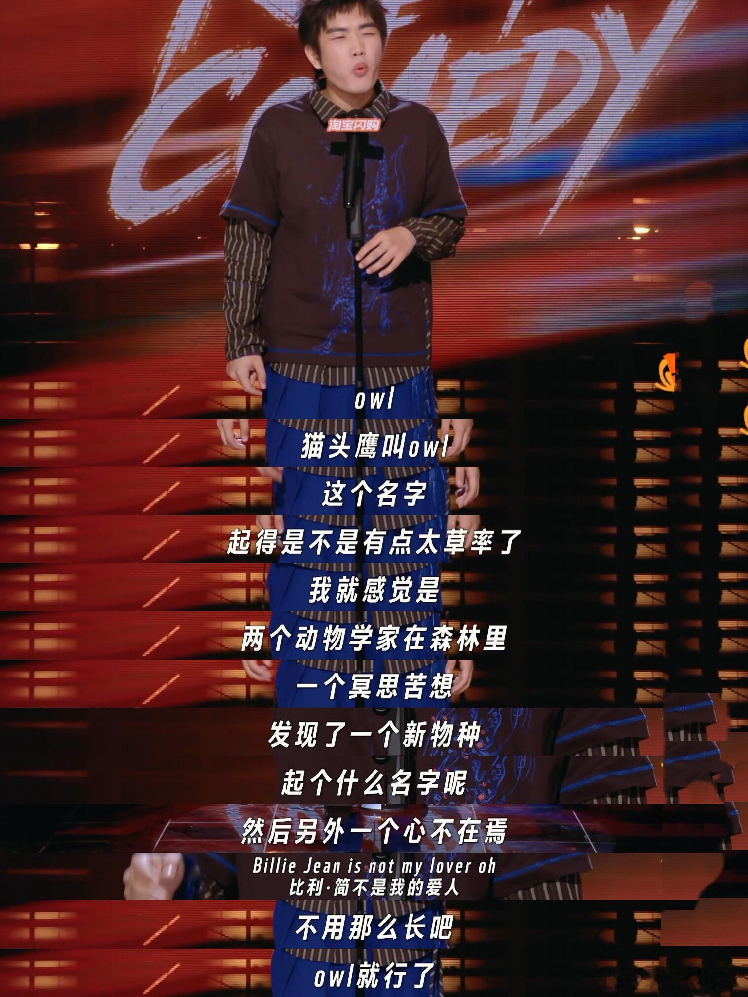 罗永浩评林简七第一轮最佳 听完林简七的表演，感觉像做了一场清醒的梦！这种天马行空