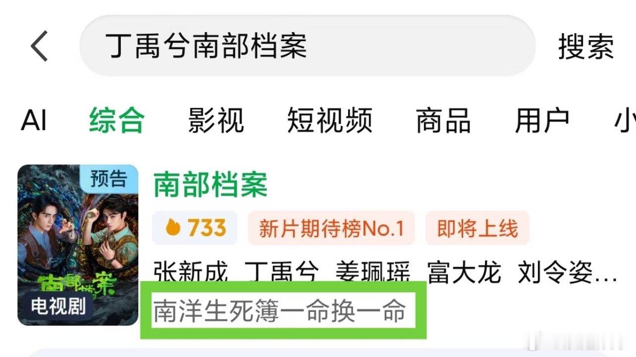 丁禹兮南部档案开播我要尝尝咸淡🤔 