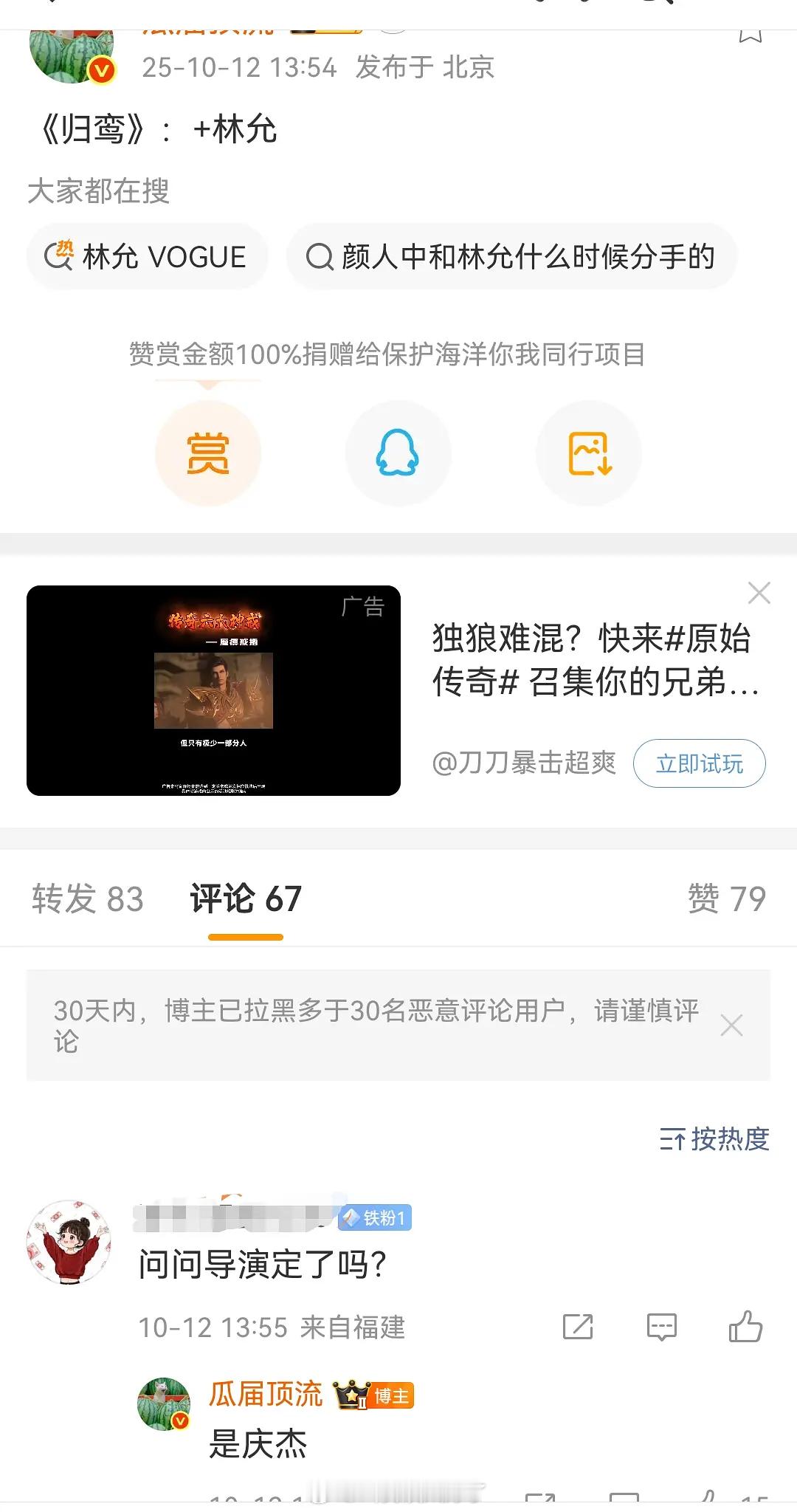 🍉《归鸾》阵容是：张凌赫、林允、古子成、郑合惠子，导演是曾庆杰，编剧是邹越。 