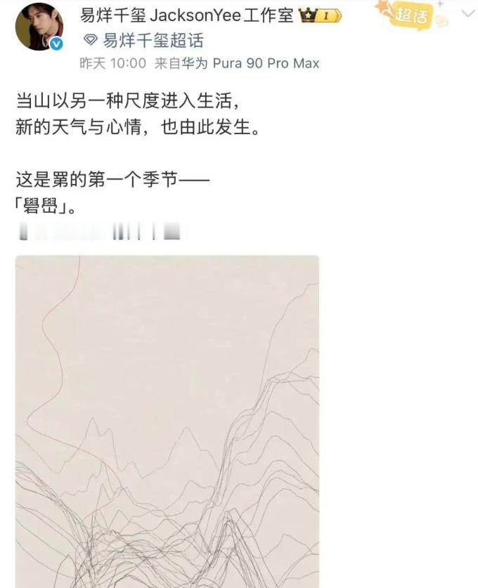 他用生僻字开了间杂货铺。今天易烊千玺工作室官宣个人艺术企划「罤」(tí，捕兔的网