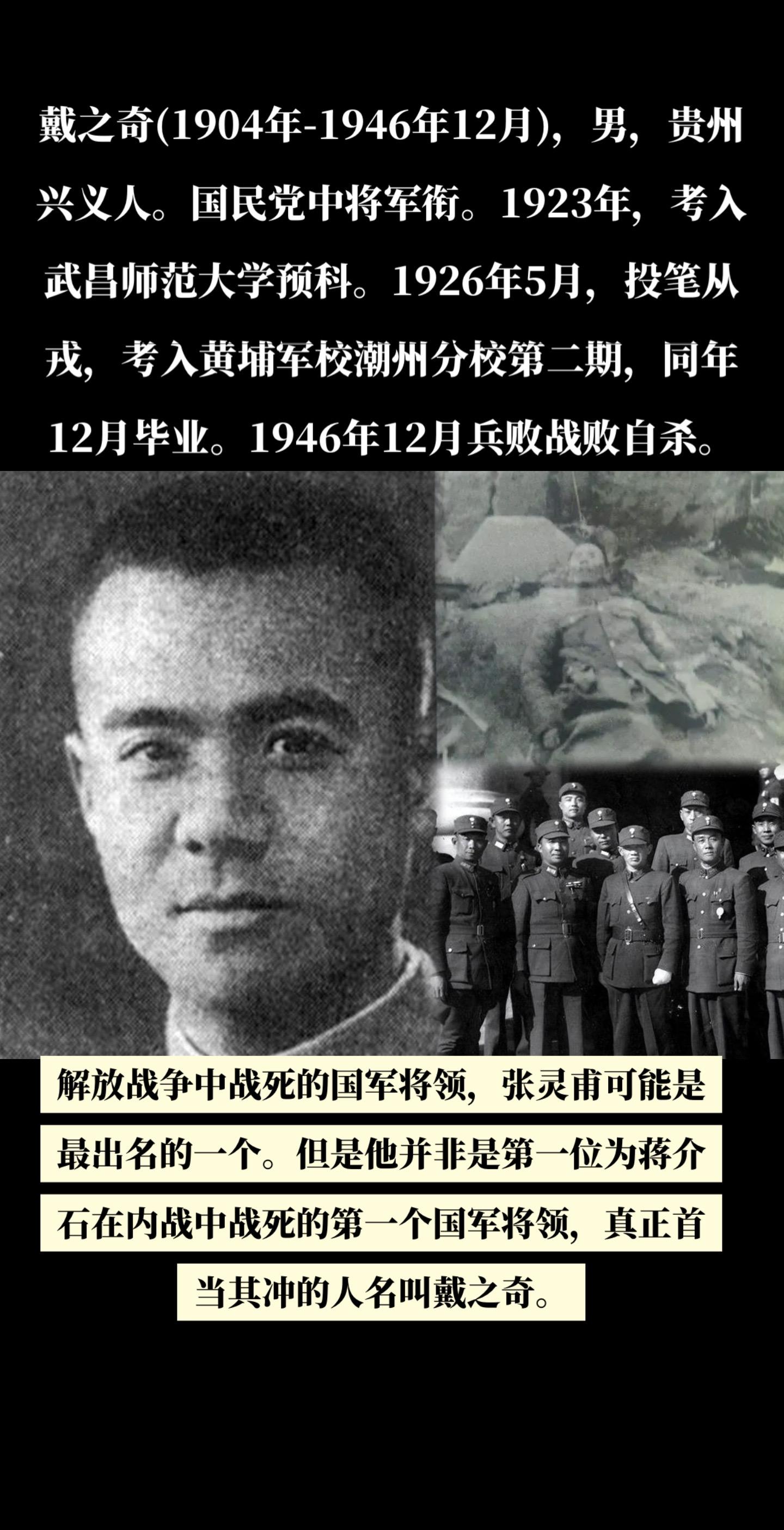 淮海战役张灵甫