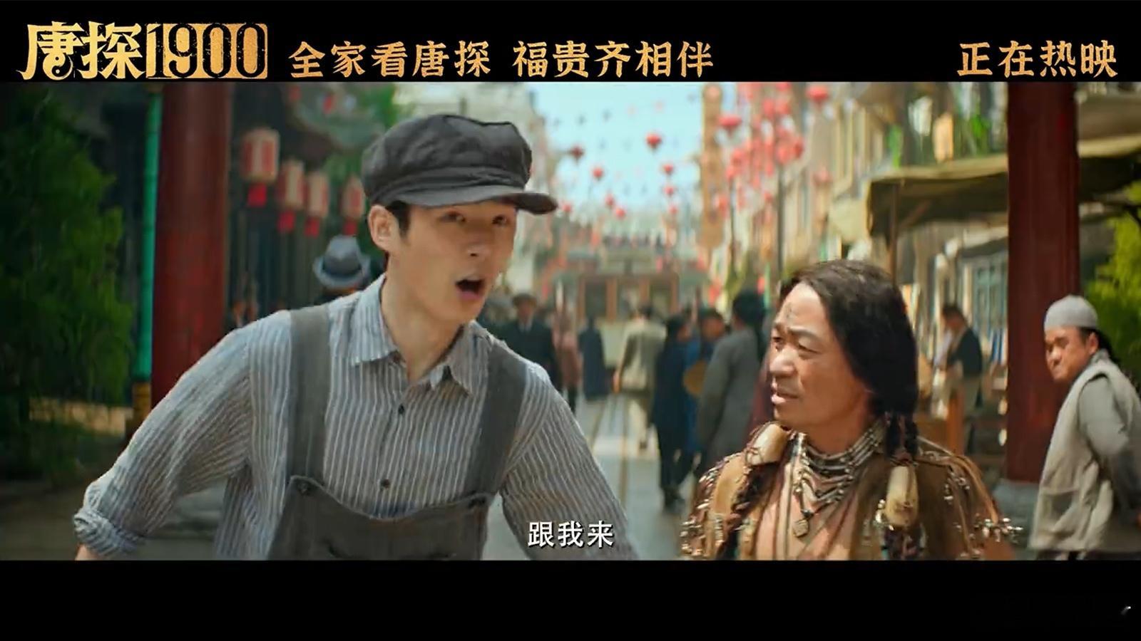 唐探1900隐藏伏笔 电影里的摄影机是重要隐喻，它不仅关联电影记录现实的使命，还