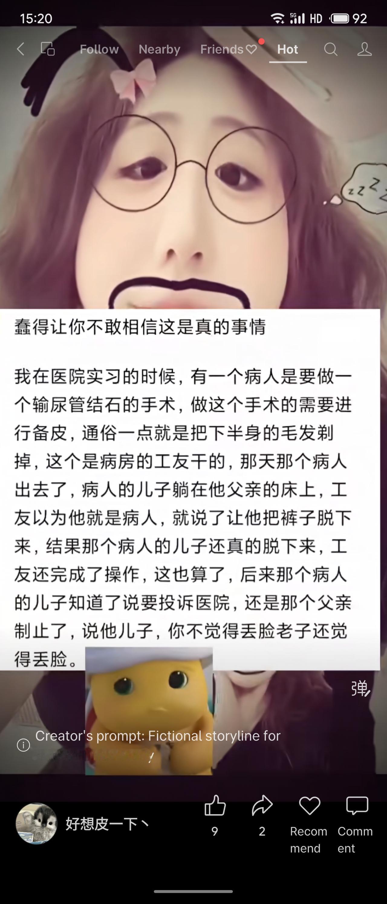 医院工友误把陪床儿子当病人，竟完成了输尿管结石术前的备皮操作。儿子事后要投诉，反