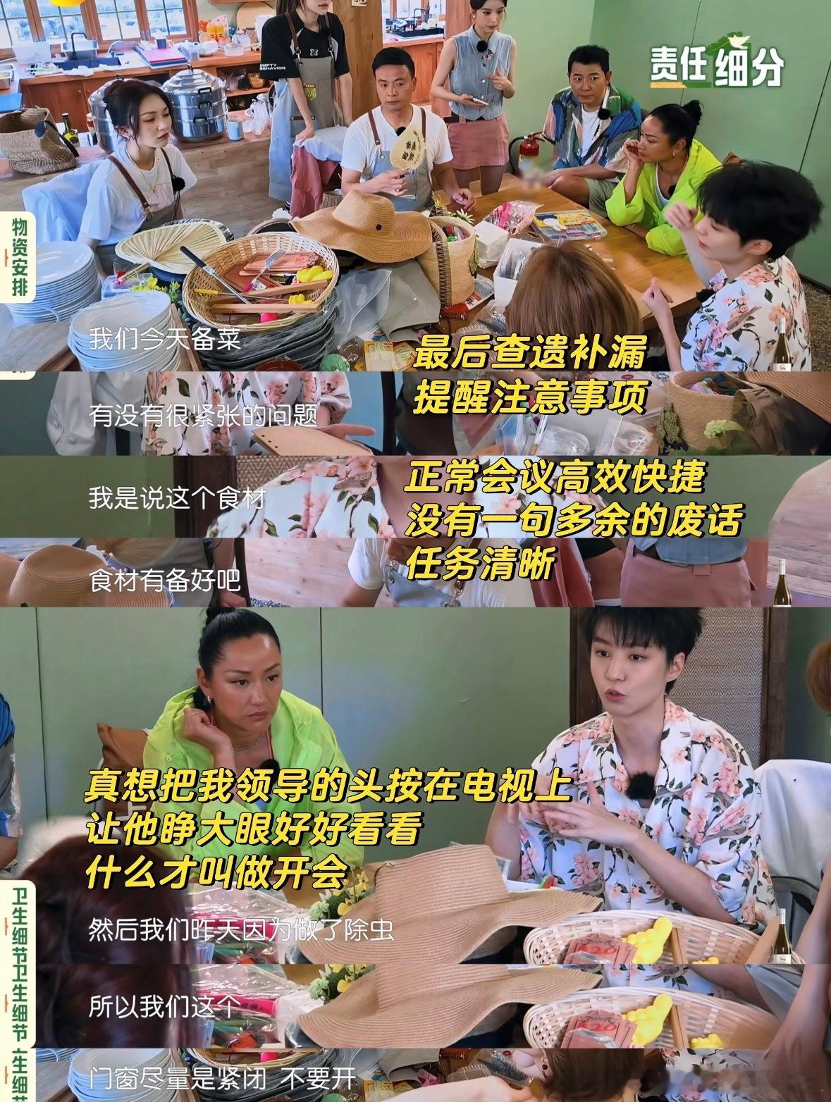 追中餐厅南洋季之后我的感受：王俊凯能红这么久是有理由的！！！！王俊凯真的做什么都