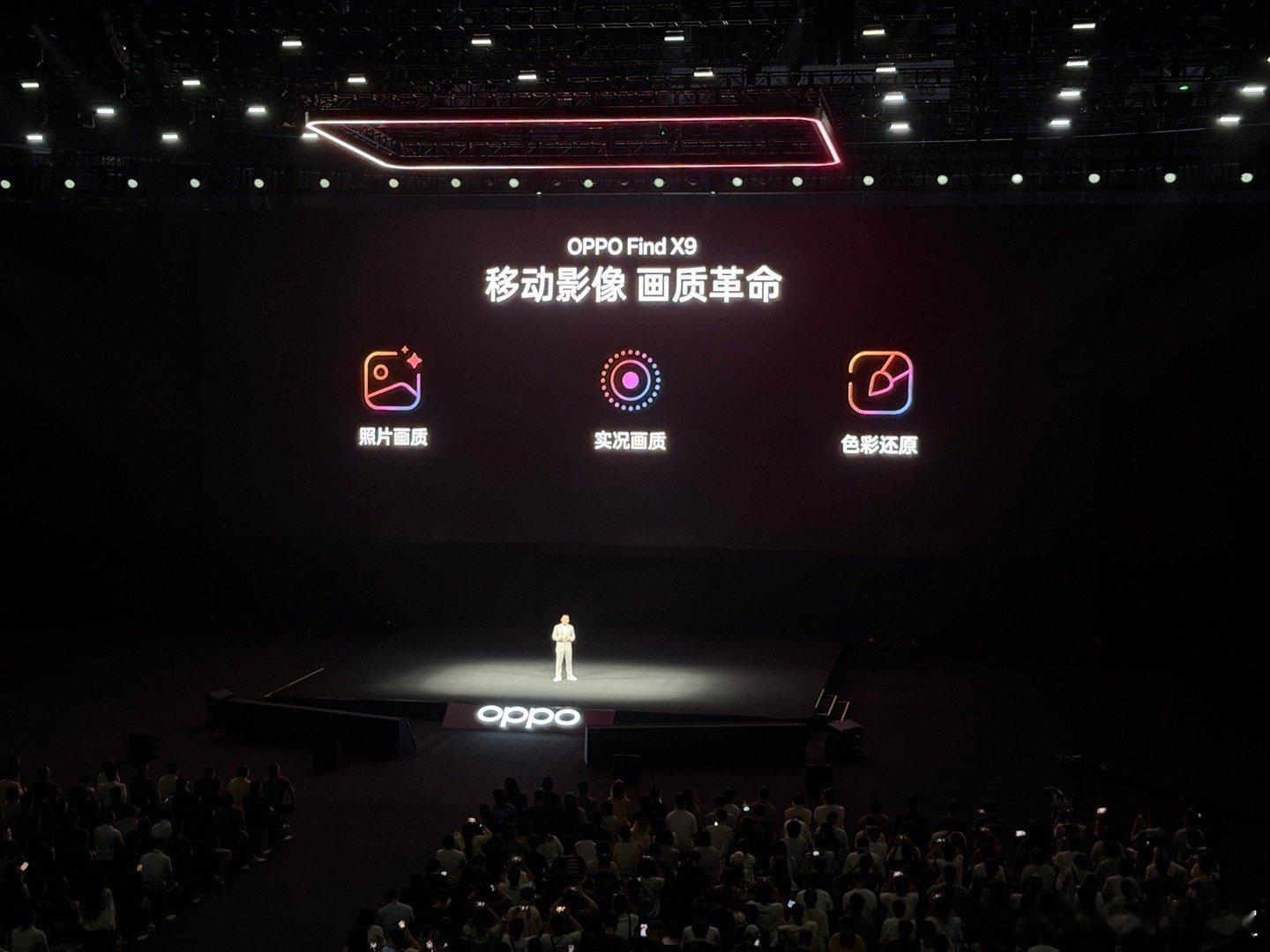 影像超 Pro 的最强标准版 OPPO Find X9 ，全球首发全焦段哈苏 8