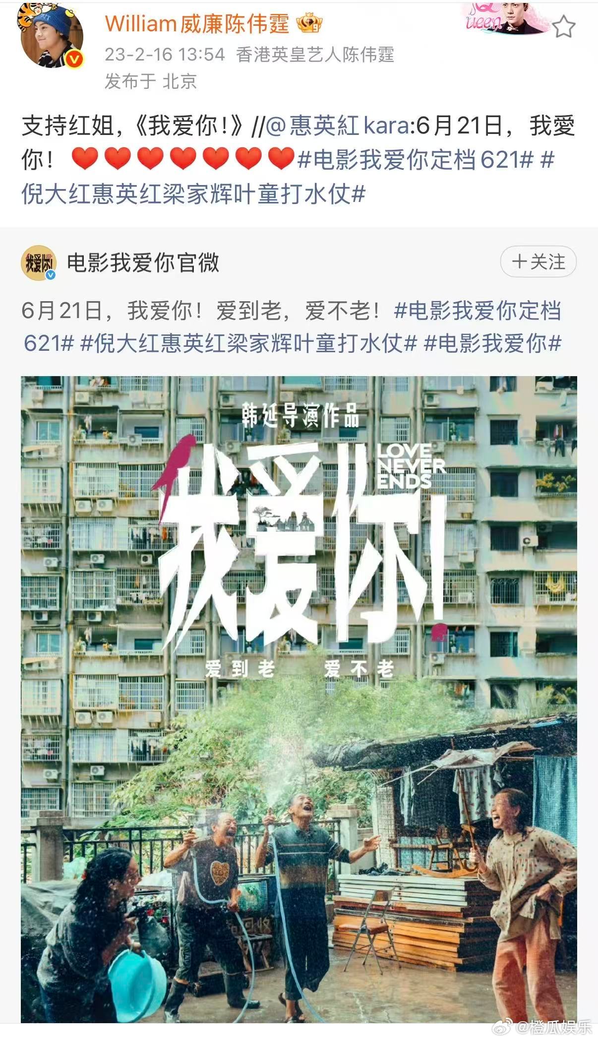惠英红以为陈伟霆会找自己演MV 虽然这次没有搭档，但惠英红和陈伟霆的互动仍然让人