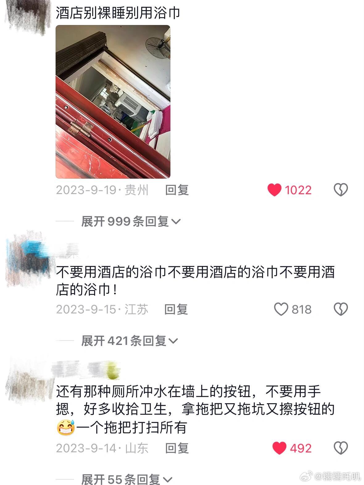 住酒店不带毛巾的人天塌了 根本无法想象公共场所多脏 