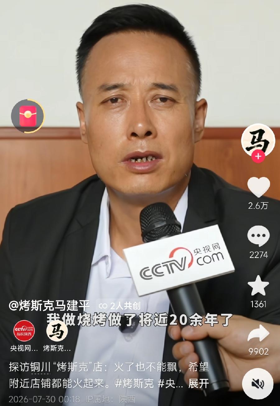 马建平涨粉13万，3天发了3条视频，第1天火了发了1条自我介绍，第2天参加完央视