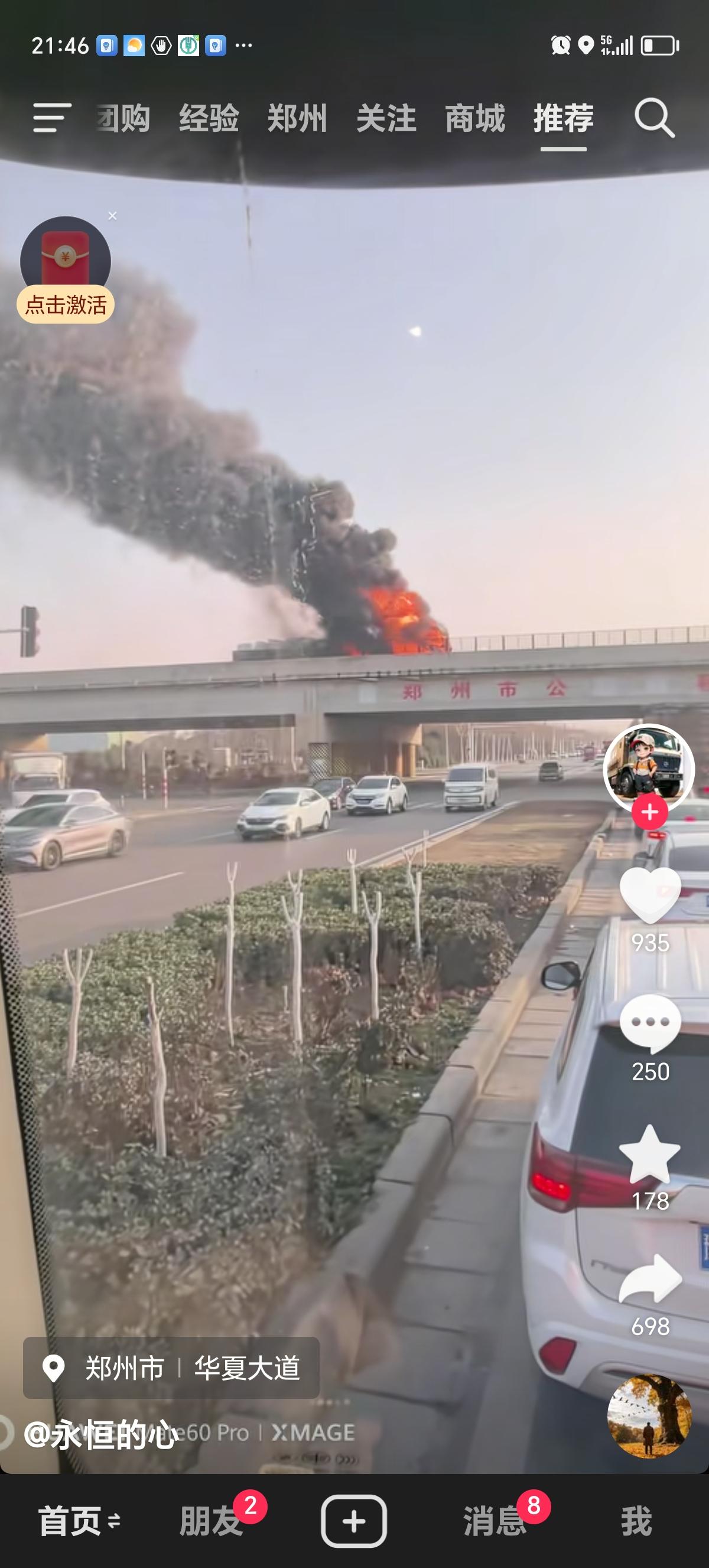 突发:2月2日郑州市华夏大道立交桥301路段，汽车不知道什么原因发生火灾，桥上火