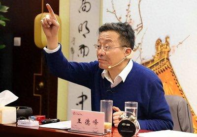 复旦大学教授王德峰再次语出惊人！他曾说：“我们再次出现了如孙中山当年说的‘一盘散