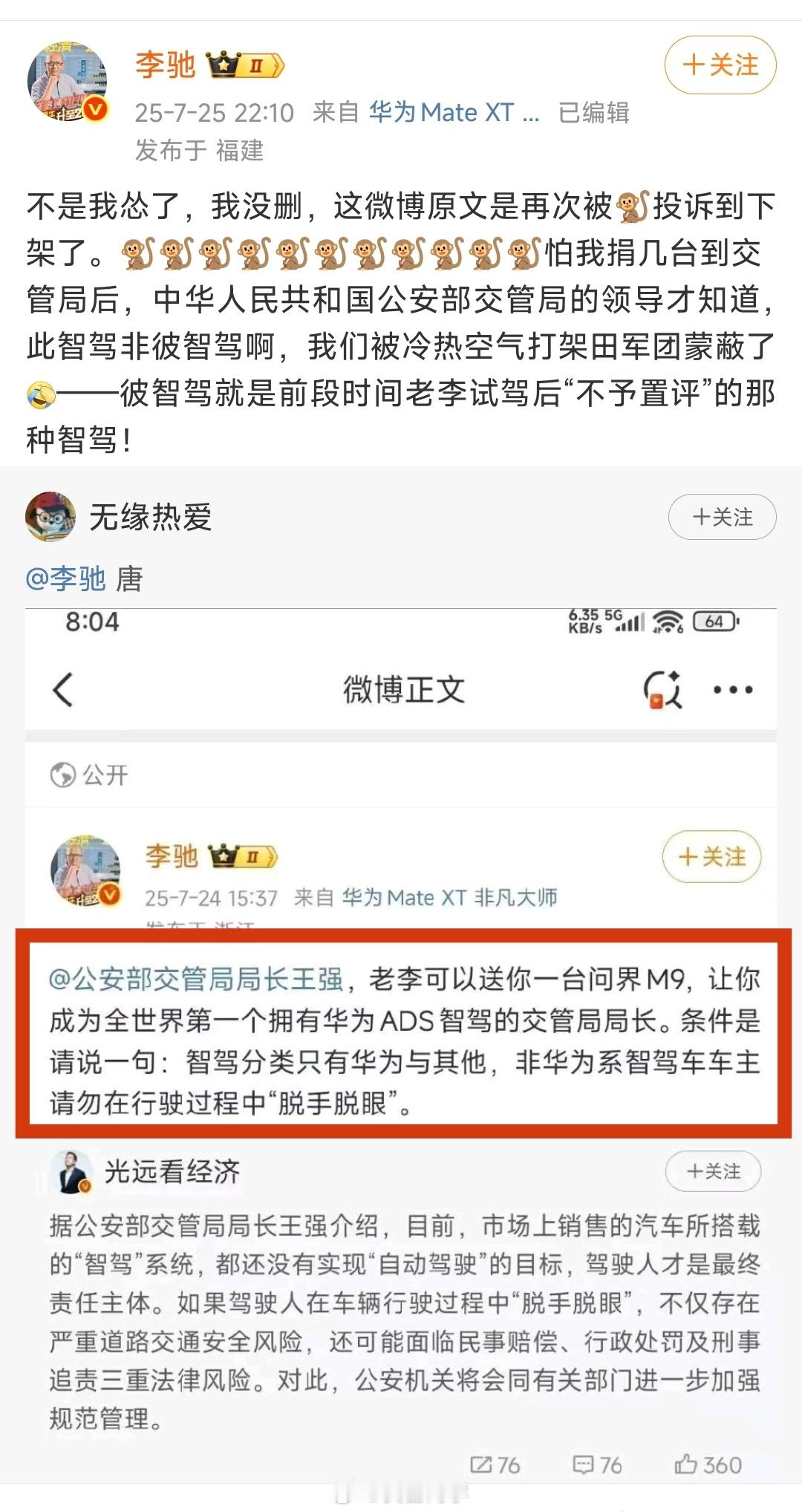 大V的这些言论看这就让人害怕[允悲][允悲][允悲]公开宣扬他自己经常睡觉开车[
