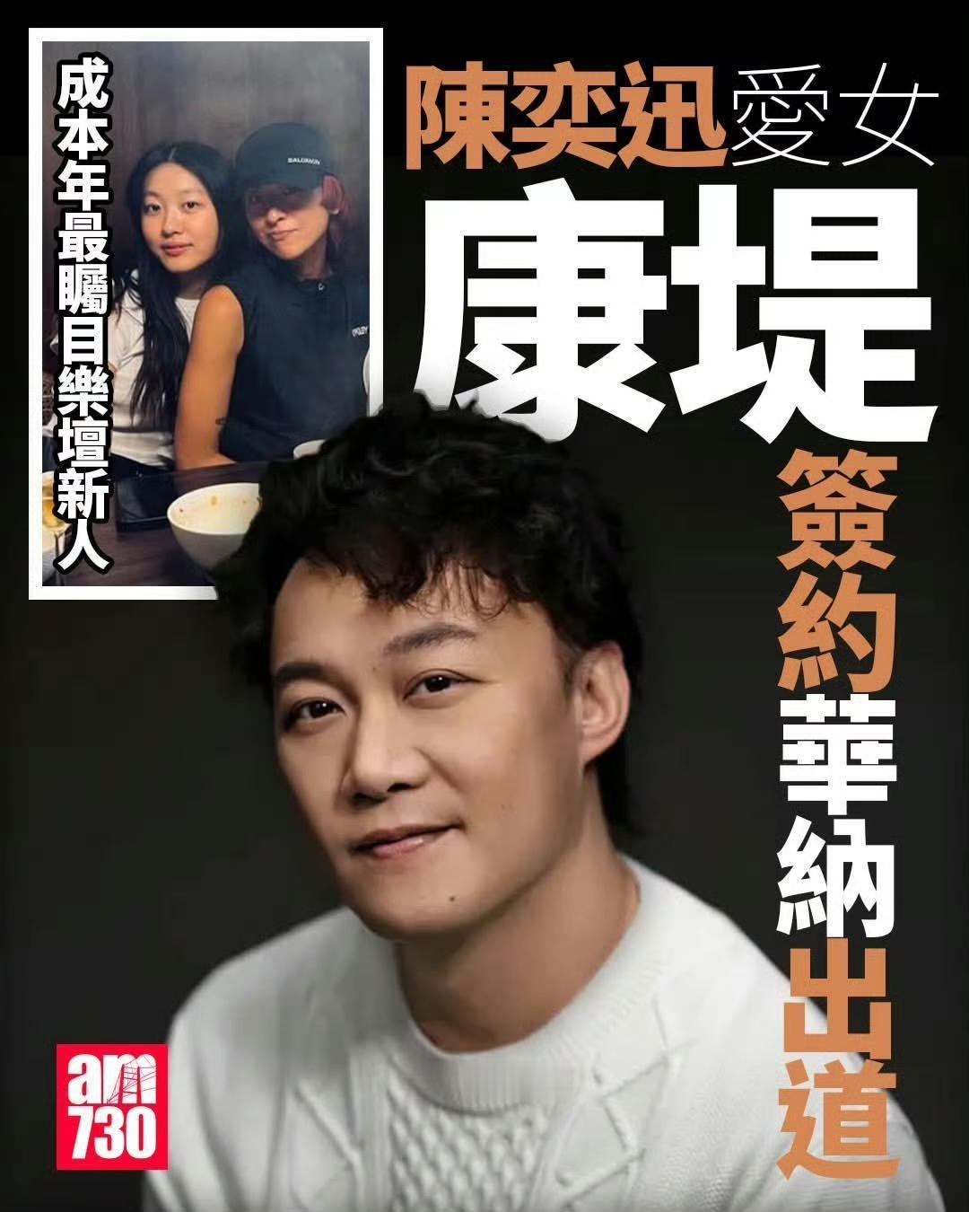 本年最矚目星二代正式出道