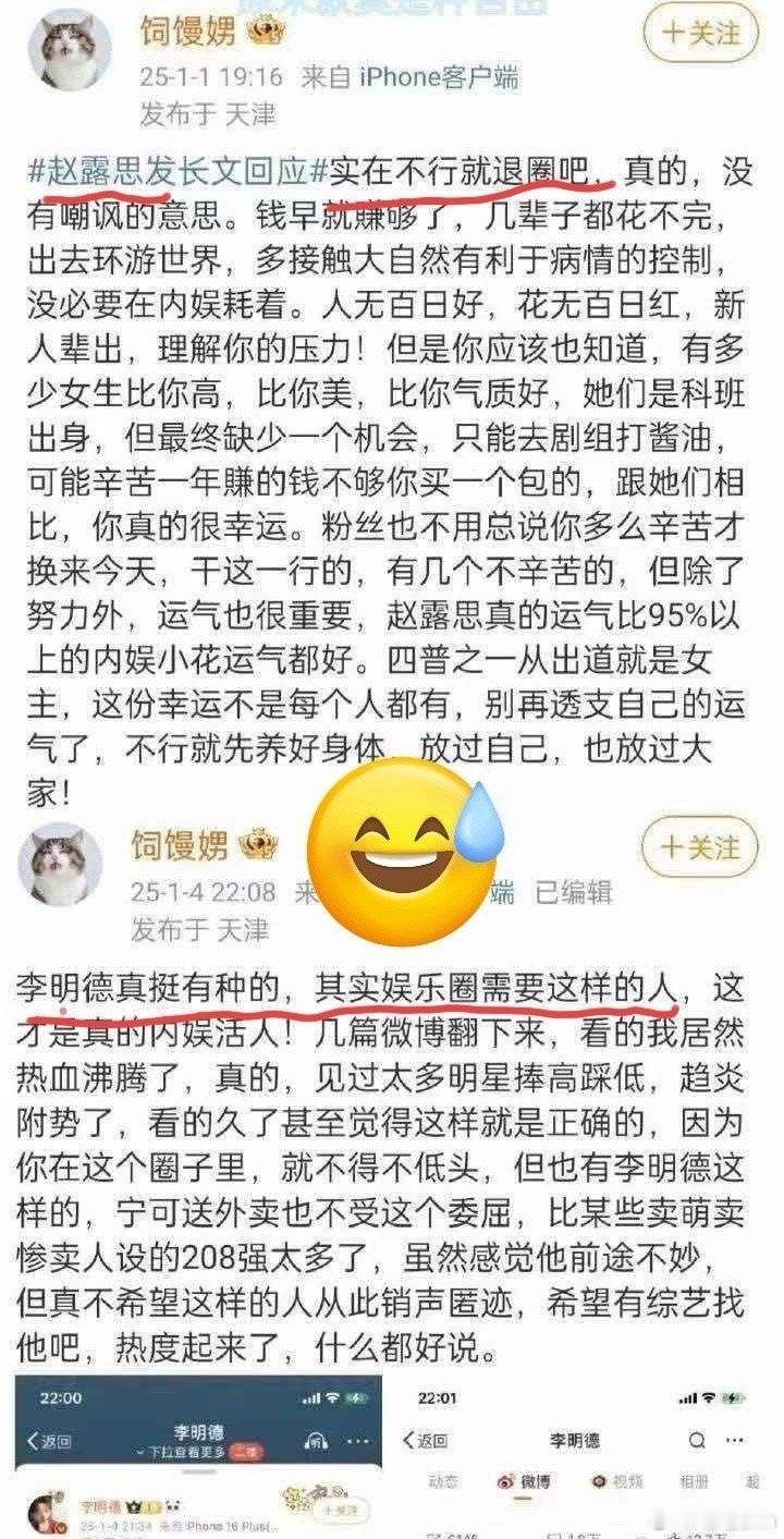 对女的接受不了就退圈，对这个超雄男就是祝大爆，现在没人出来骂占用公共资源不想干退