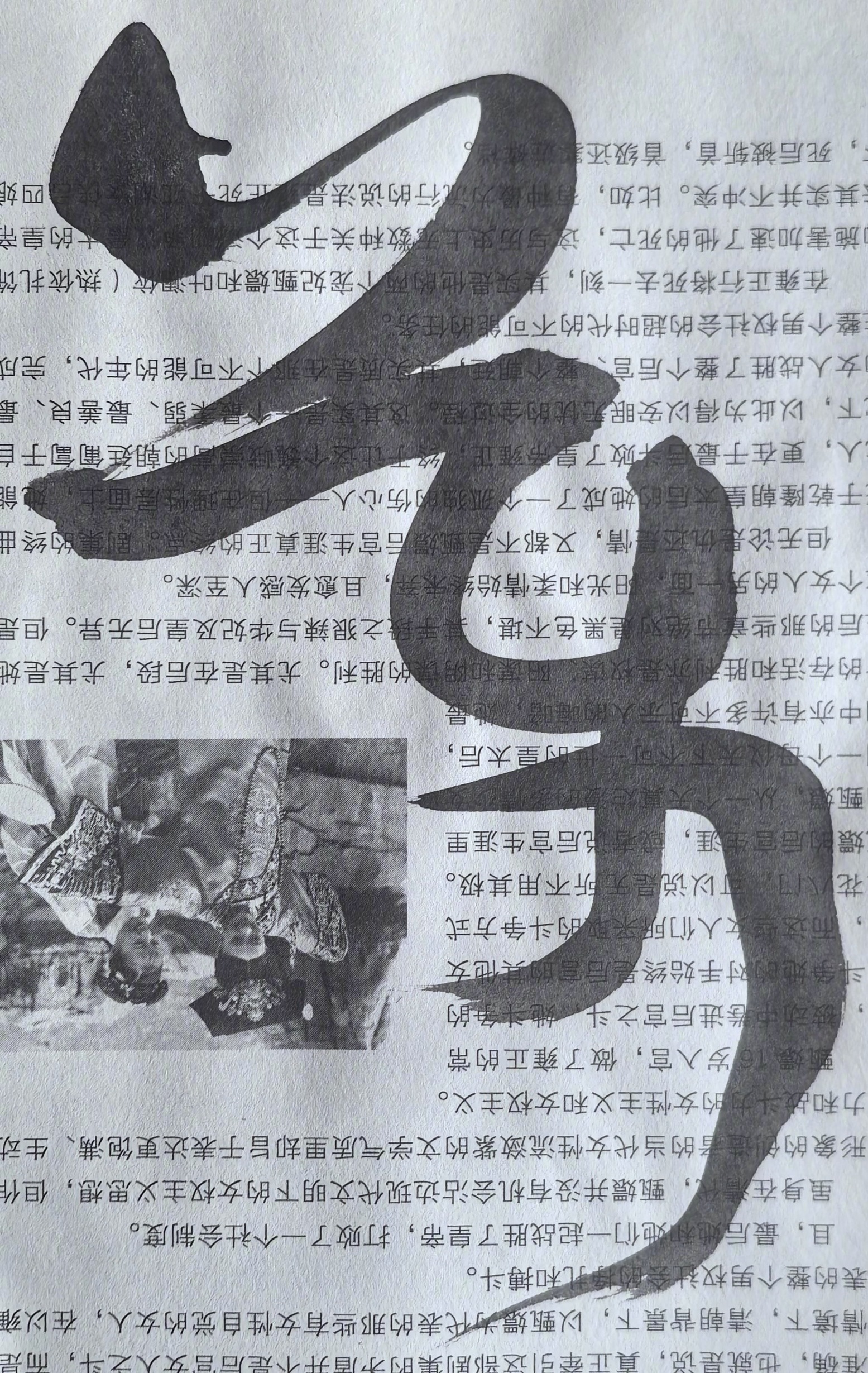 金色万春司马平邦刮金书