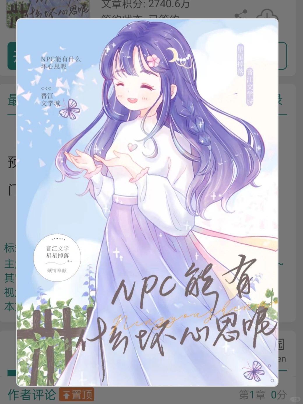 已完结丨超超超好看的直播恋综文！！！