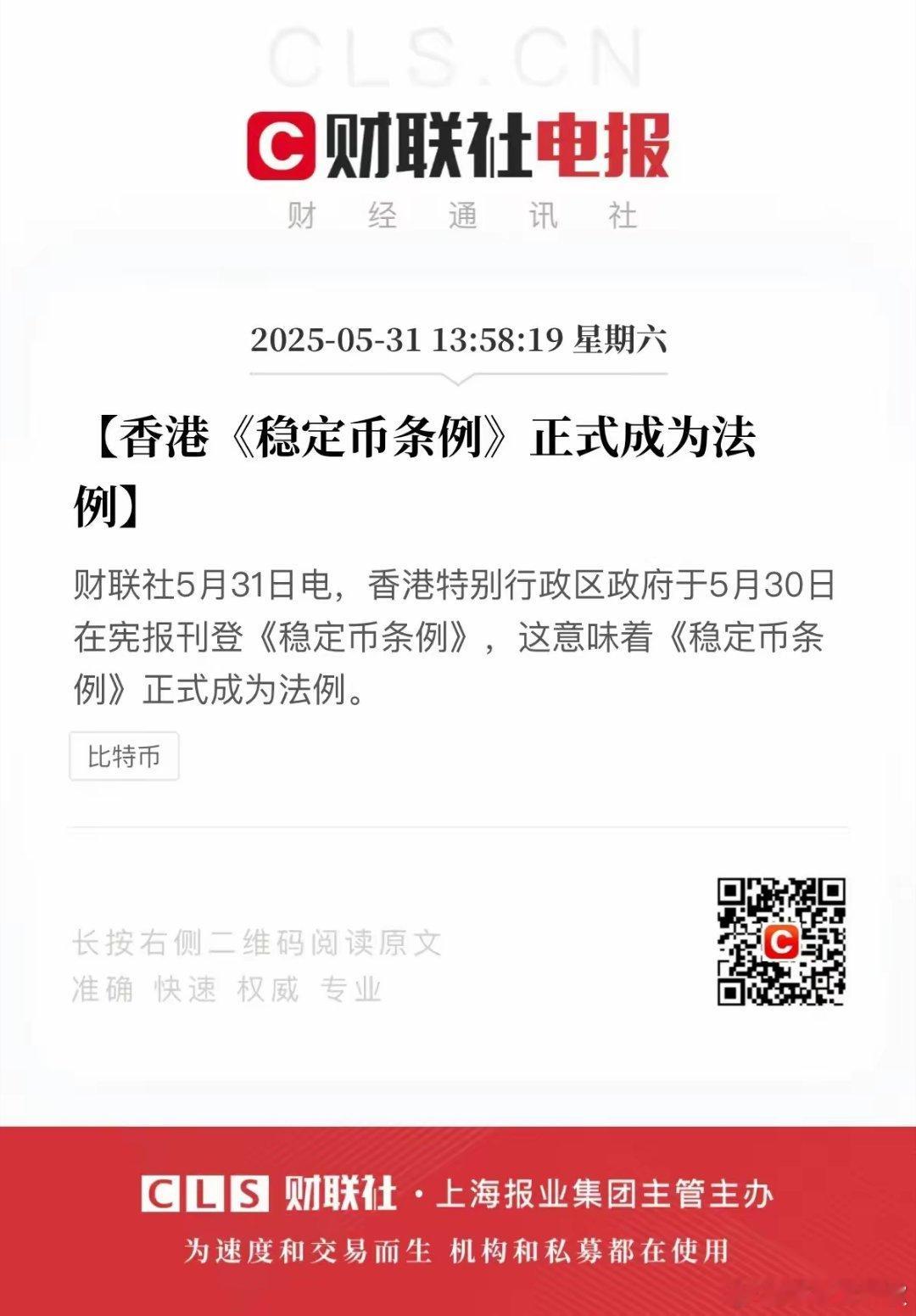 稳定币己经立法成功了，一个货币的新时代来了。它的机会在哪里啊？ ​​​