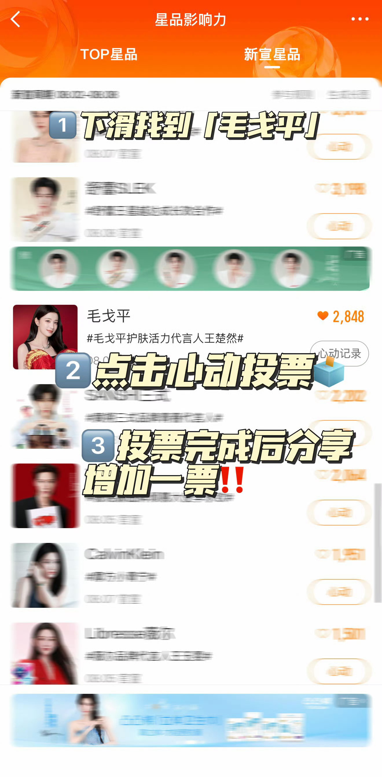 王楚然  🚢毛戈平护肤活力代言人王楚然 🚢王楚然毛戈平 船船们，星品影响力投