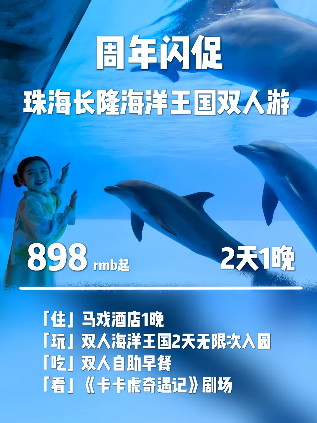 长隆周年大促最后1️⃣天❗️送早餐❗️