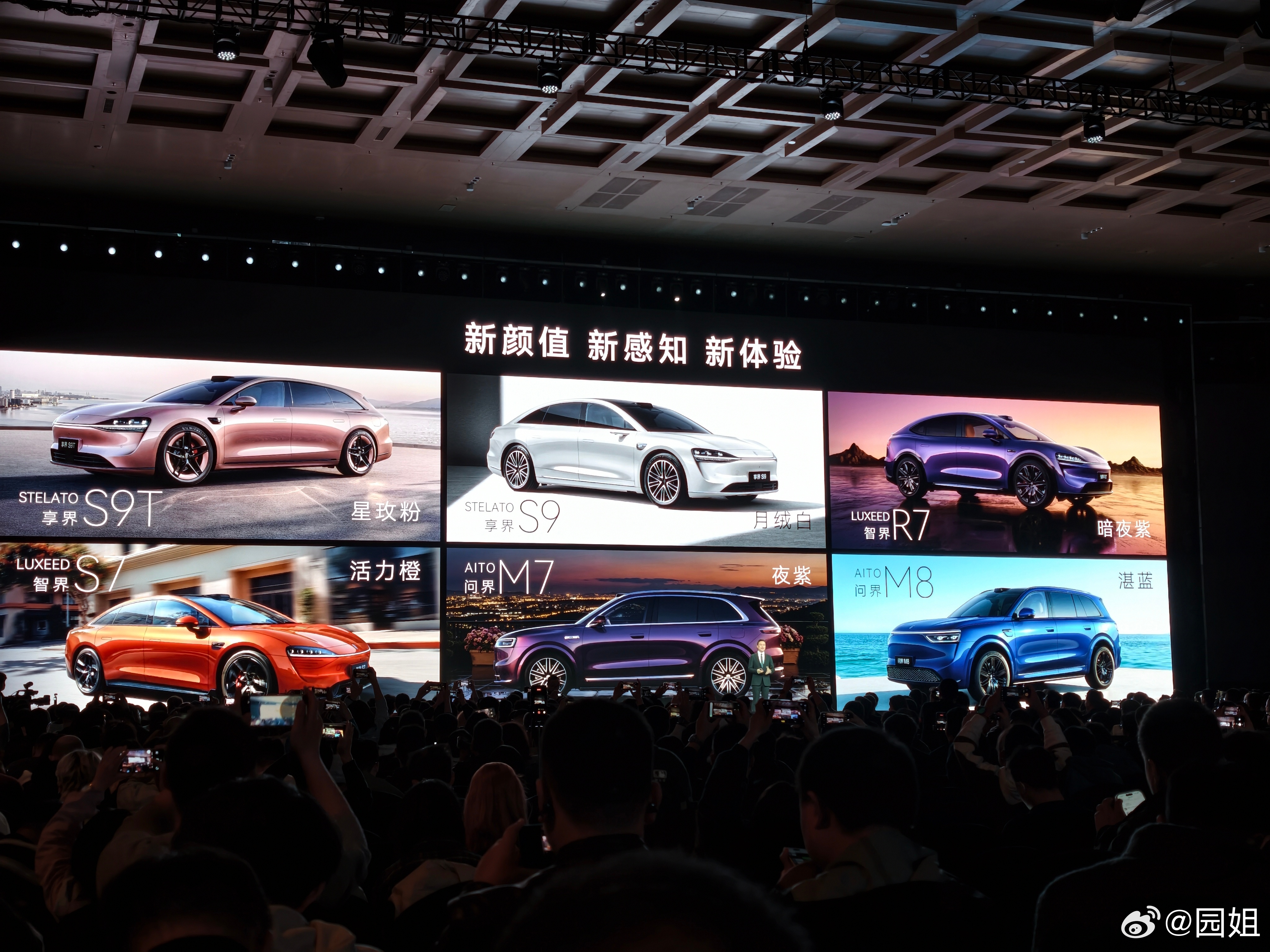 问界 M7  30.98万元起问界 M8 36.98万元起智界R7 25.98万