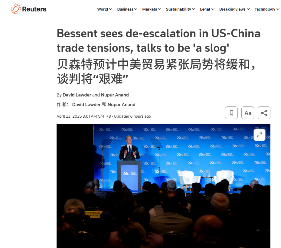 贝森特预计中美贸易紧张局势将缓和，谈判将“艰难”据一位在摩根大通会议上听过美国财