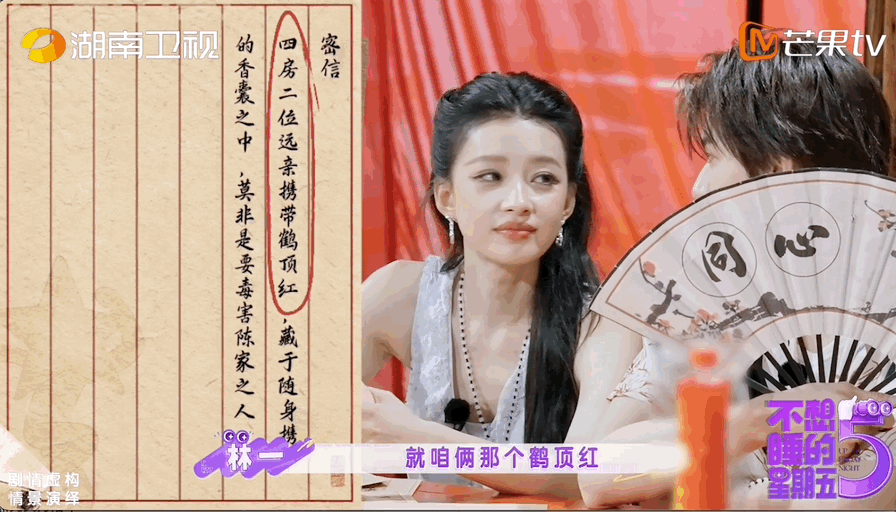林一玩卧底真的太有梗，把卧底写在脸上，想藏身份全靠硬撑，笑点密集林一把卧底写在脸