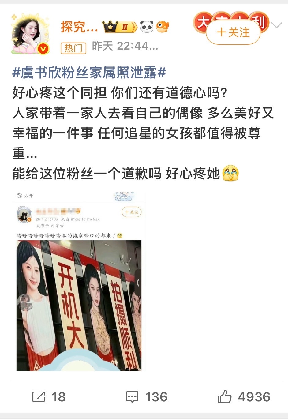 濑居然在跟我谈道德心
