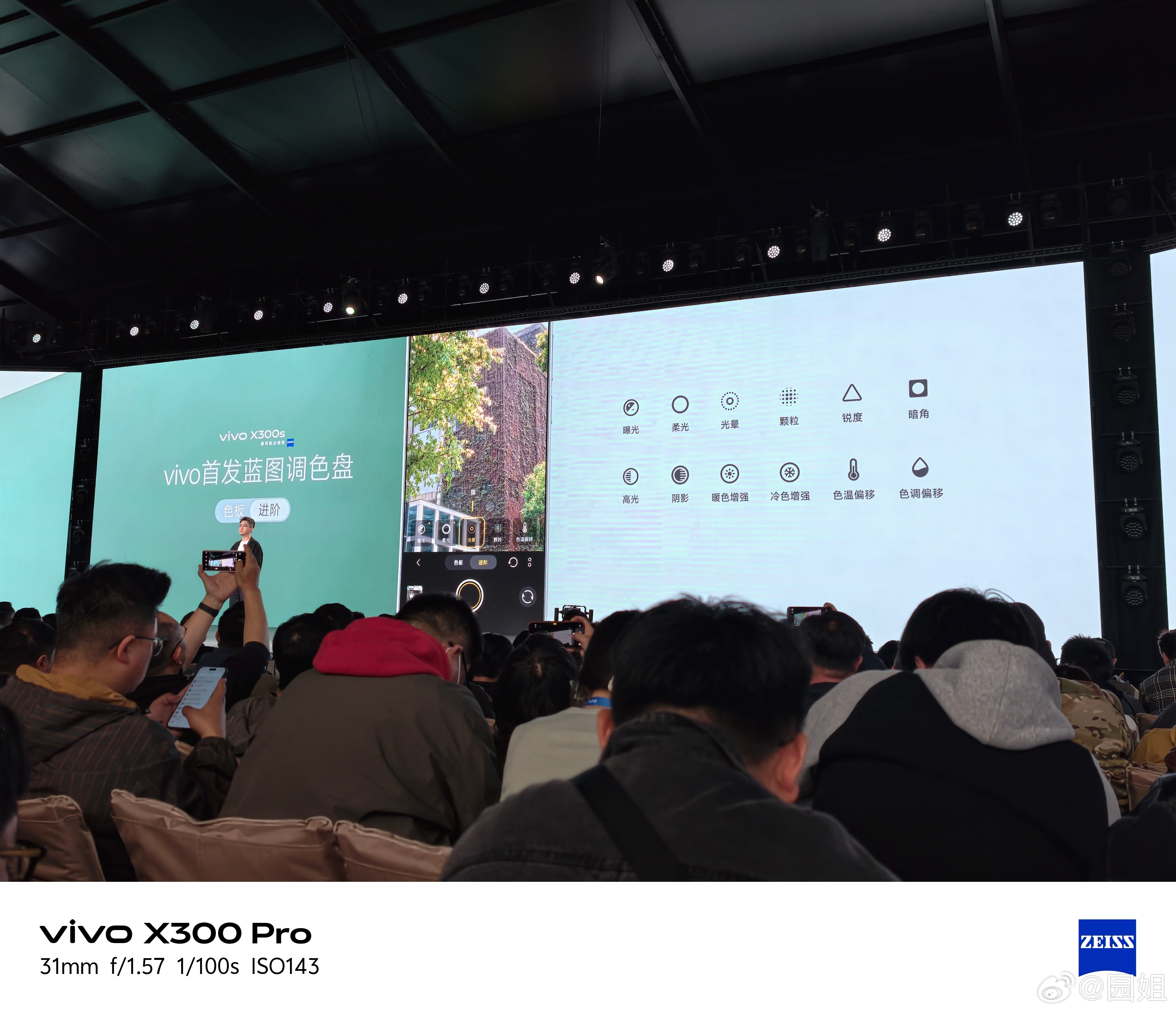 蓝厂影像推出可自定义的调色盘，可以自定义参数，分享，保存，复刻。这个确实可以#v