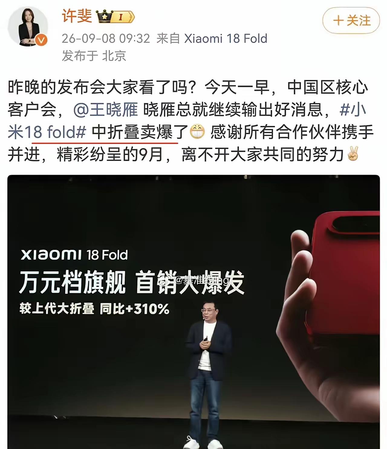 高端成了，又一次卖爆了。