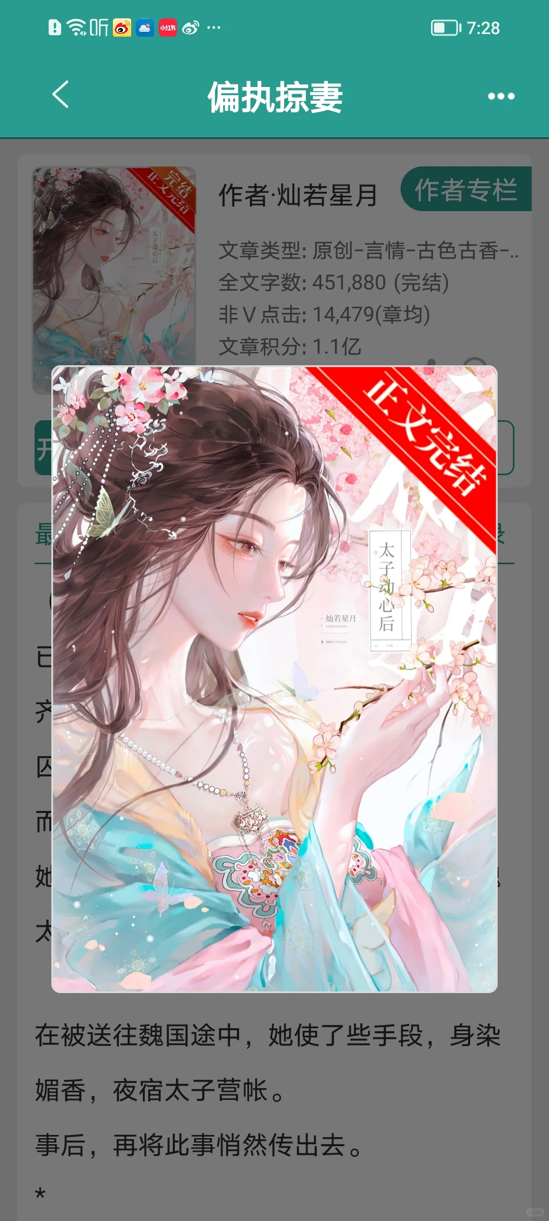 好看的完结古言