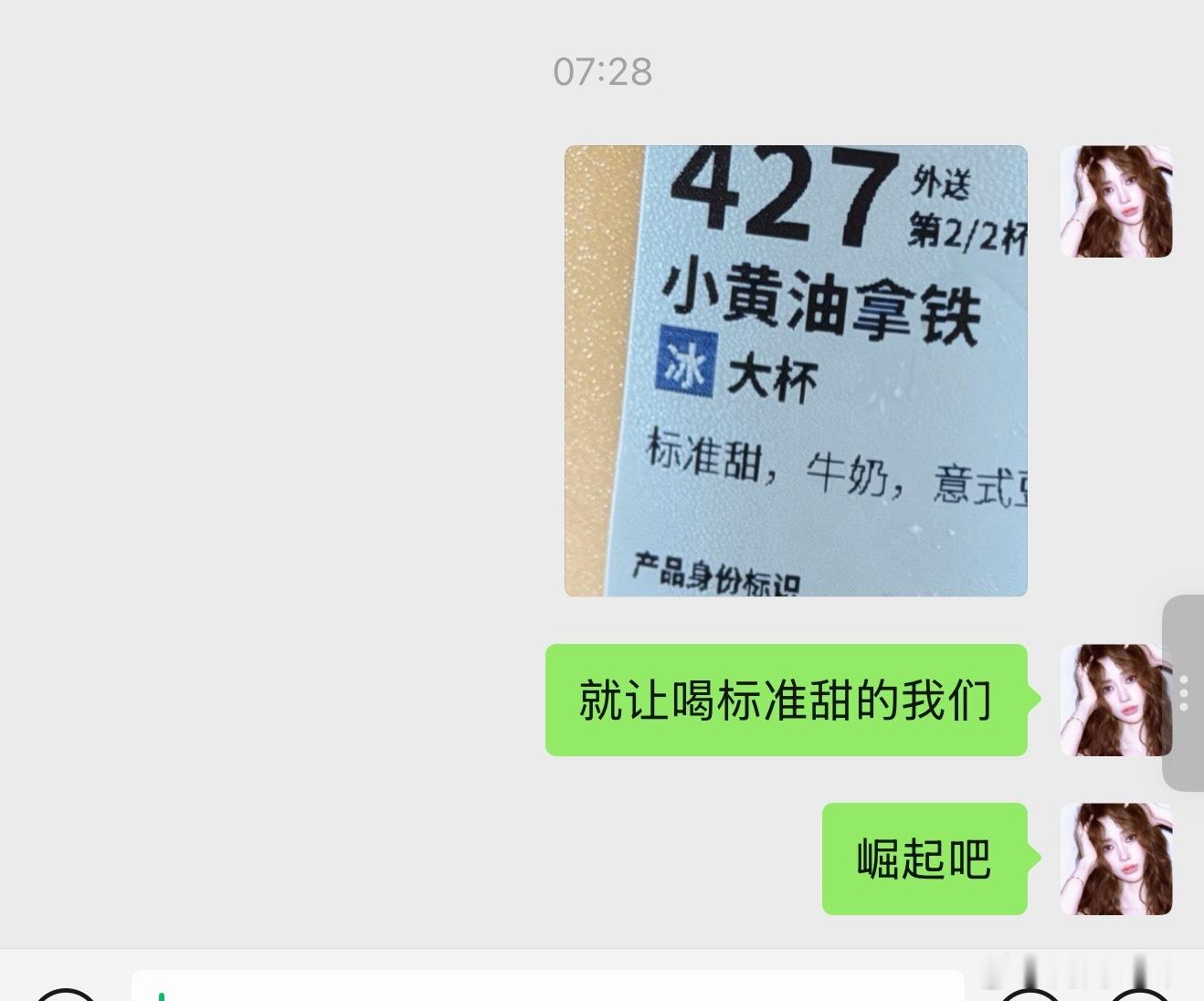 依旧小孩口味对我来说，不加糖或者少糖的咖啡完全就是中药拿铁我都得喝标准甜