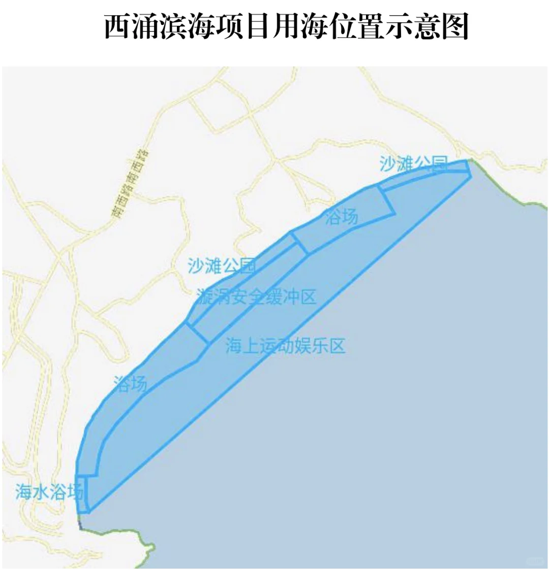 深圳市西涌滨海项目用海位置示意图