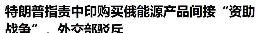 特朗普又骂人了。

这次把中国和印度叫“人间地狱”。

还说咱们的移民对美国不忠