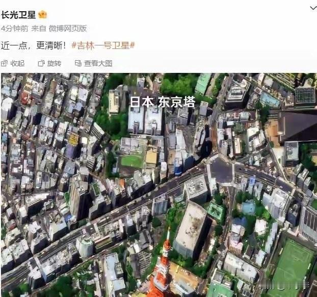 长光卫星开始扫描日本东京塔了，​“近一点，更清晰！”[666][666] ​​​
