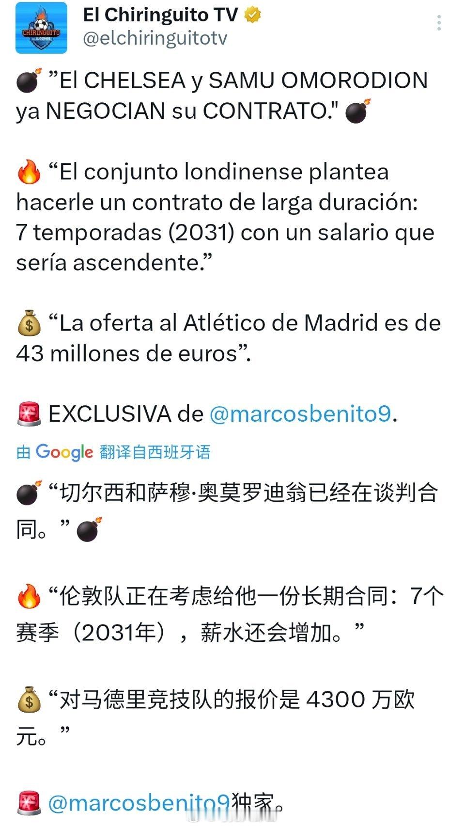 萨穆-奥莫罗迪翁 ​​​