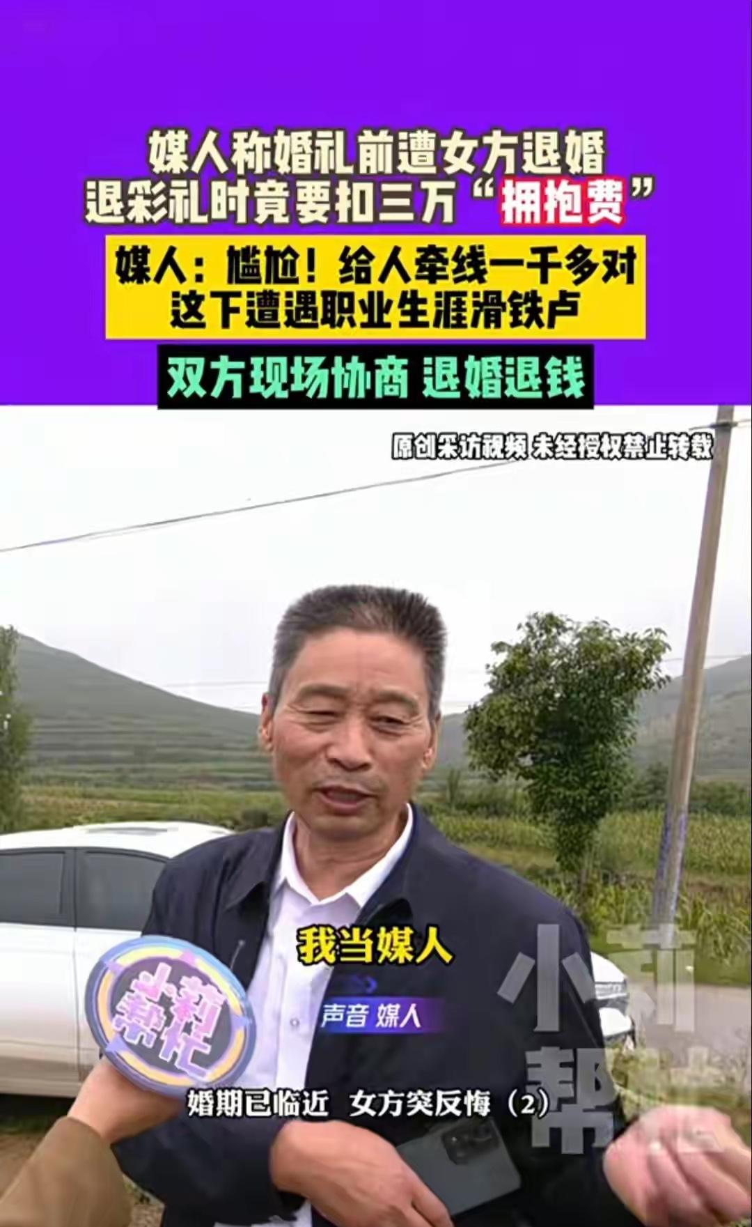 这彩礼纠纷真是离谱他妈给离谱开门，离谱到家了！河南平顶山的万先生，订婚给了女方约